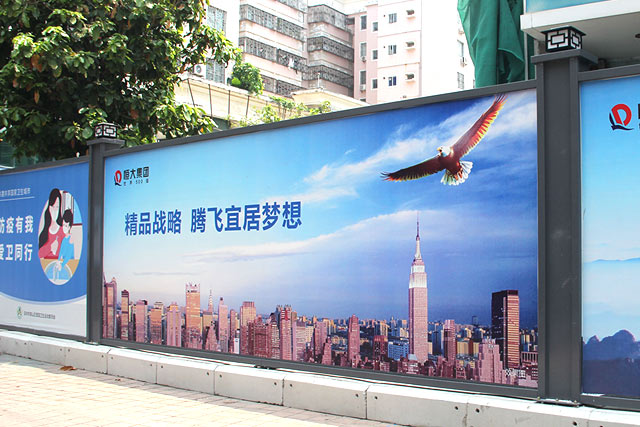 恒大集團深圳房地產(chǎn)圍擋-房地產(chǎn)開發(fā)施工圍擋安裝效果,A型鋼結構烤漆圍擋